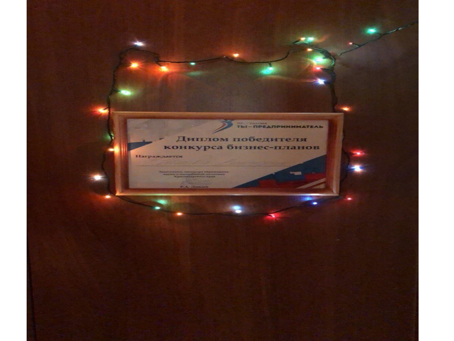 презентация СПО и ВО_page-0003