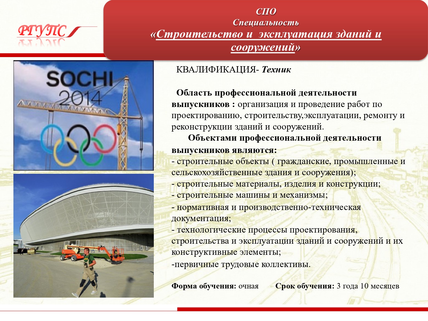 презентация СПО и ВО_page-0005