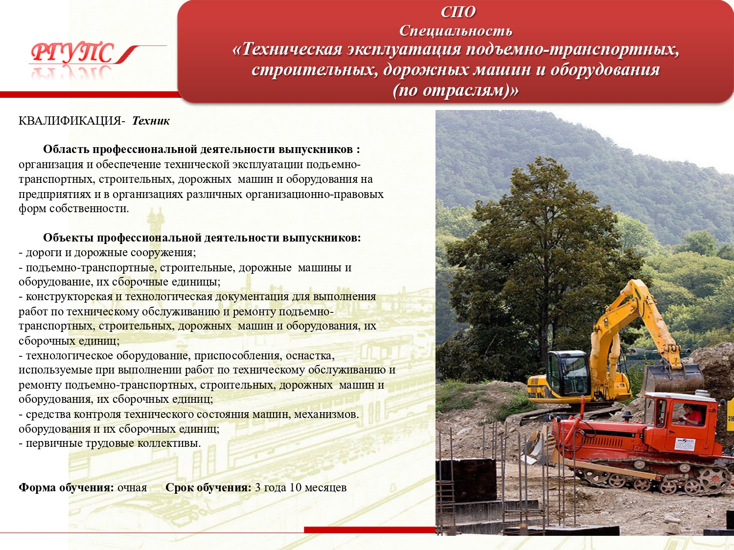 презентация СПО и ВО_page-0012