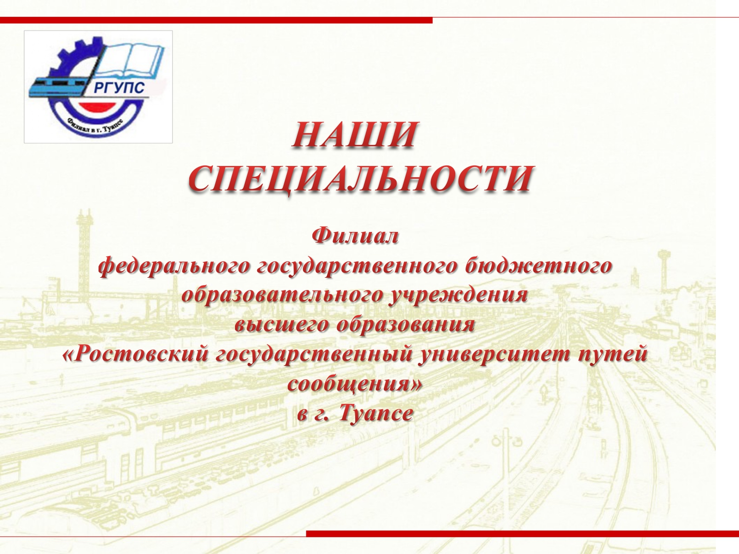 презентация СПО и ВО_page-0015