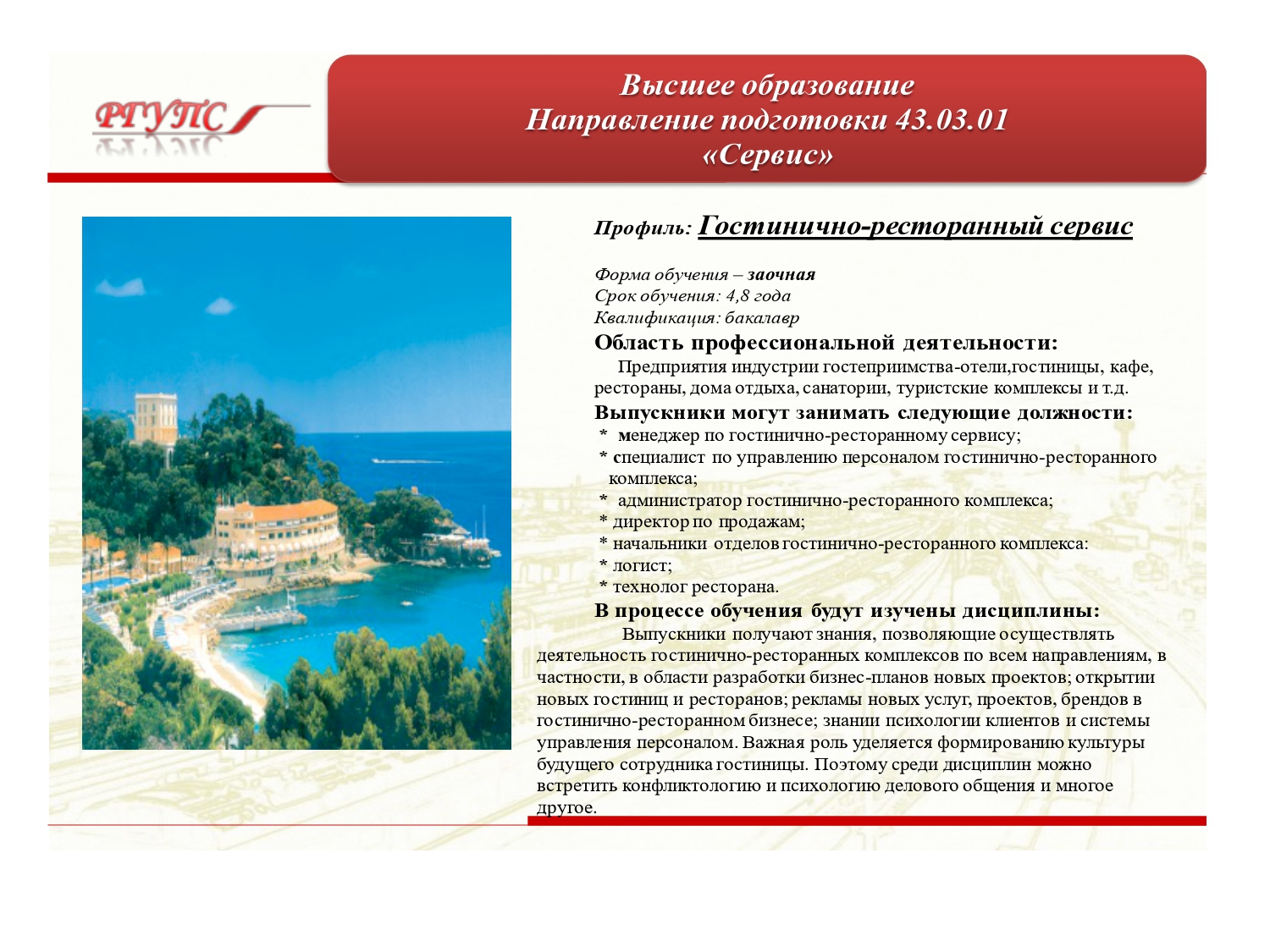 презентация СПО и ВО_page-0016