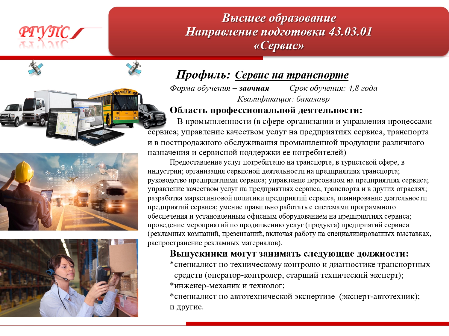 презентация СПО и ВО_page-0017