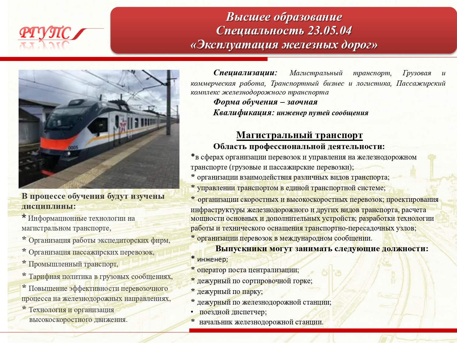 презентация СПО и ВО_page-0018