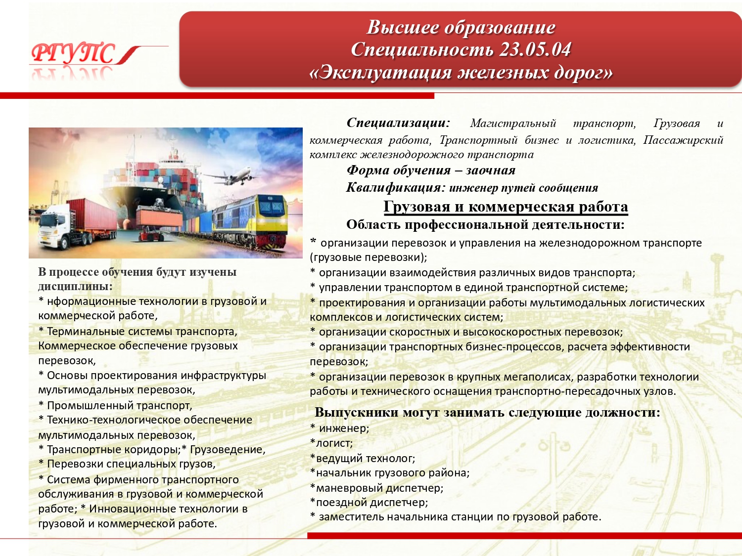 презентация СПО и ВО_page-0020