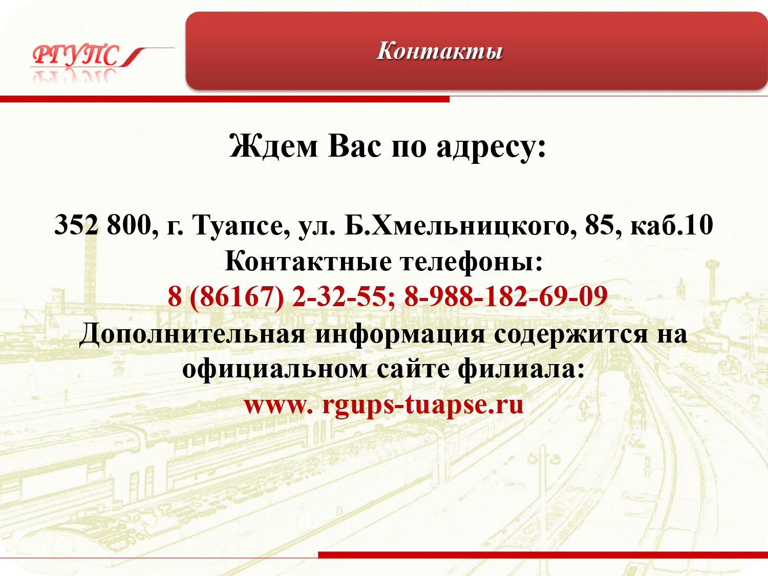 презентация СПО и ВО_page-0024